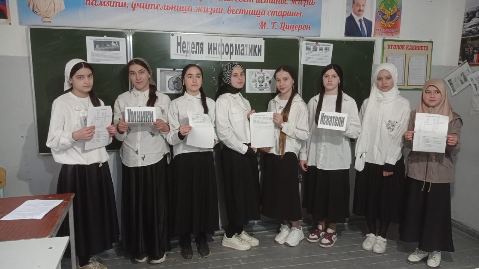 Неделя информатики.